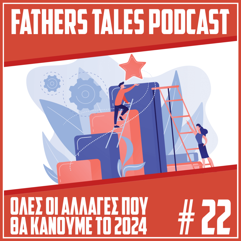 Η εικόνα του εικοστού δεύτερου επεισοδίου του Fathers Tales Podcast