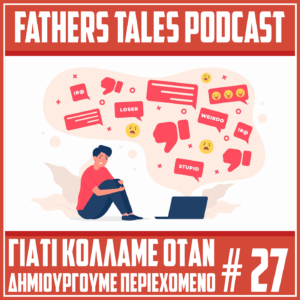 Το εξωφυλλο του 27ου επεισοδίου του Fathers Tales Podcast