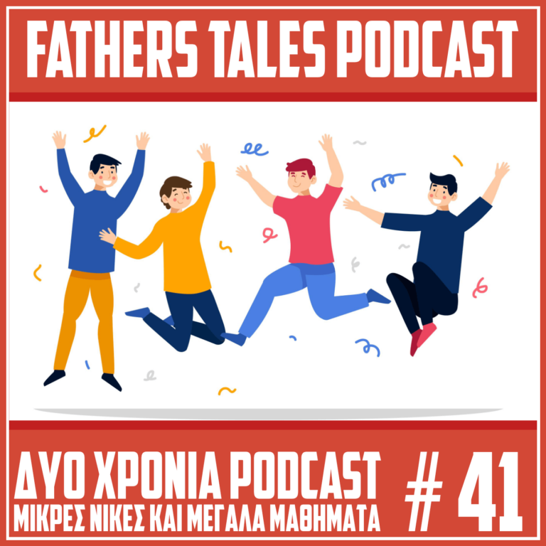 Το εξώφυλλο του 41ου επεισοδίου του Fathers Tales podcast με τίτλο "Δύο Χρόνια Fathers Tales"