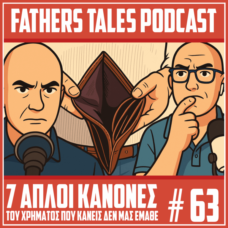 Το εξώφυλλο του 63ου επεισοδίου του Fathers Tales Podcast
