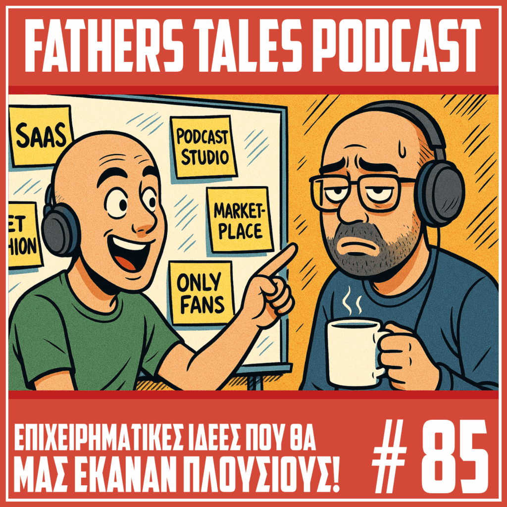 Εικονογράφηση τύπου κόμικ με δύο άντρες που ηχογραφούν podcast. Ο ένας δείχνει χαμογελαστός και ενθουσιασμένος μπροστά σε πίνακα με σημειώσεις που γράφουν “SaaS”, “Podcast Studio”, “Marketplace” και “OnlyFans”. Ο άλλος φαίνεται κουρασμένος, κρατά μια κούπα καφέ και τον κοιτά με απελπισία. Στο κάτω μέρος της εικόνας υπάρχει ο τίτλος “Επιχειρηματικές ιδέες που θα μας έκαναν πλούσιους” και ο αριθμός επεισοδίου #85.