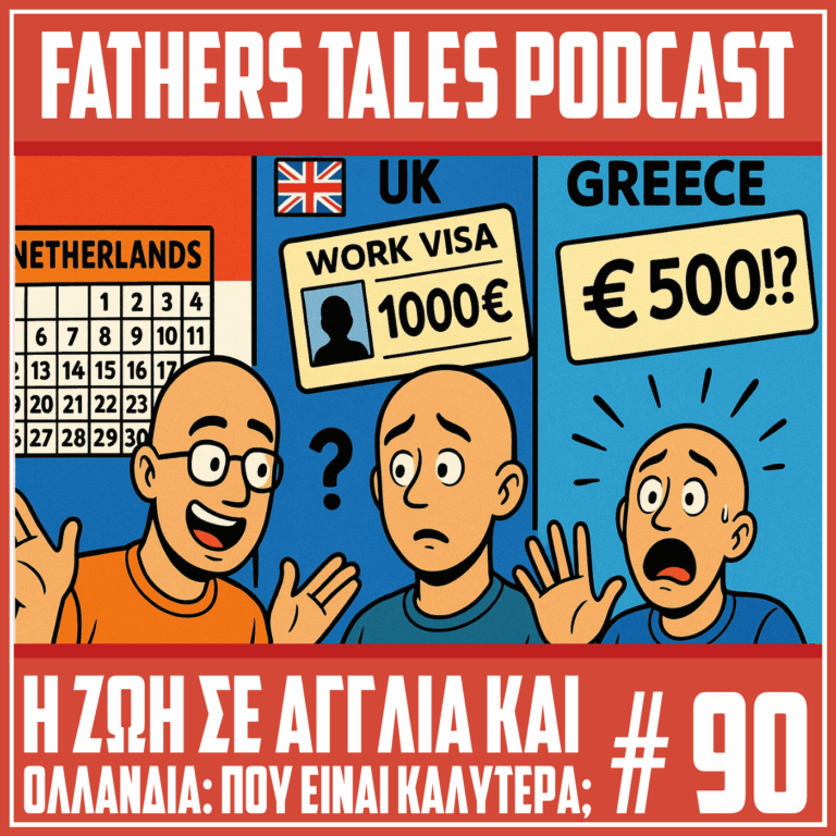 Κόμικ εικόνα με δύο παρουσιαστές του Fathers Tales Podcast μπροστά από τρεις ενότητες που δείχνουν την Ολλανδία την Αγγλία και την Ελλάδα. Στην Ολλανδία φαίνεται ημερολόγιο με πολλές σχολικές διακοπές. Στην Αγγλία φαίνεται άδεια εργασίας που κοστίζει 1000 ευρώ. Στην Ελλάδα φαίνεται αεροπορικό εισιτήριο με τιμή 500 ευρώ. Οι παρουσιαστές αντιδρούν με έκπληξη και χιούμορ.