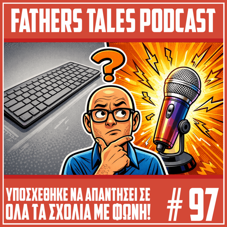 Comic εικονογράφηση από το Fathers Tales Podcast με άνδρα που σκέφτεται ανάμεσα σε πληκτρολόγιο και μικρόφωνο, δείχνοντας το δίλημμα απάντησης στα σχόλια με γραπτό κείμενο ή με φωνή, για το επεισόδιο 97