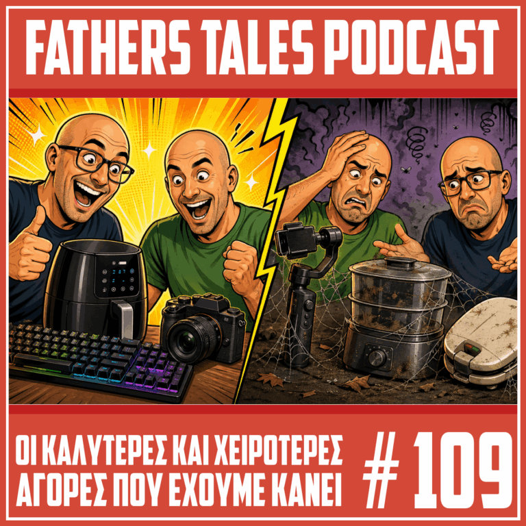 Comic-style εικόνα για το επεισόδιο 109 του Fathers Tales Podcast, με τον Γιώργο και τον Δημήτρη να συγκρίνουν χρήσιμες και αποτυχημένες αγορές, όπως air fryer, κάμερα, μηχανικό πληκτρολόγιο, gimbal και παλιές συσκευές κουζίνας.