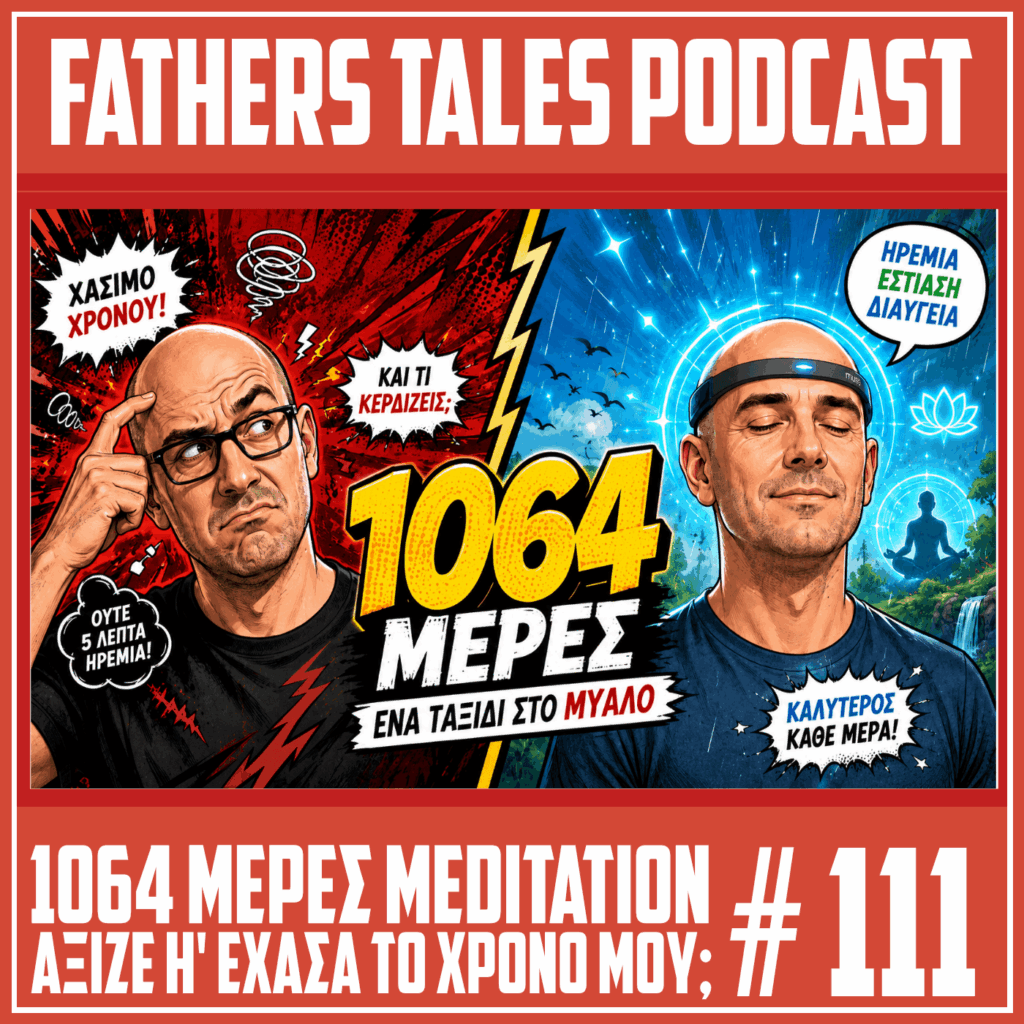 Comic-style thumbnail του Fathers Tales Podcast για το επεισόδιο 111 με θέμα τον διαλογισμό. Η εικόνα είναι χωρισμένη στα δύο. Αριστερά, ένας άντρας με γυαλιά φαίνεται σκεπτικός και αγχωμένος σε κόκκινο φόντο, με φράσεις όπως «χάσιμο χρόνου» και «ούτε 5 λεπτά ηρεμία». Δεξιά, ένας άντρας φοράει meditation headband, έχει κλειστά μάτια και φαίνεται ήρεμος σε μπλε φόντο με πουλιά, φως και σύμβολα διαλογισμού. Στο κέντρο γράφει «1064 μέρες» και στο κάτω μέρος «1064 μέρες meditation. Άξιζε ή έχασα τον χρόνο μου; #111».