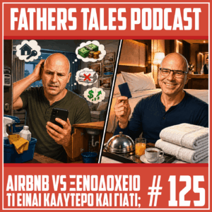 Οι δύο παρουσιαστές του Fathers Tales συγκρίνουν Airbnb και ξενοδοχείο, με τον έναν προβληματισμένο σε διαμέρισμα Airbnb και τον άλλο χαμογελαστό σε άνετο ξενοδοχείο.