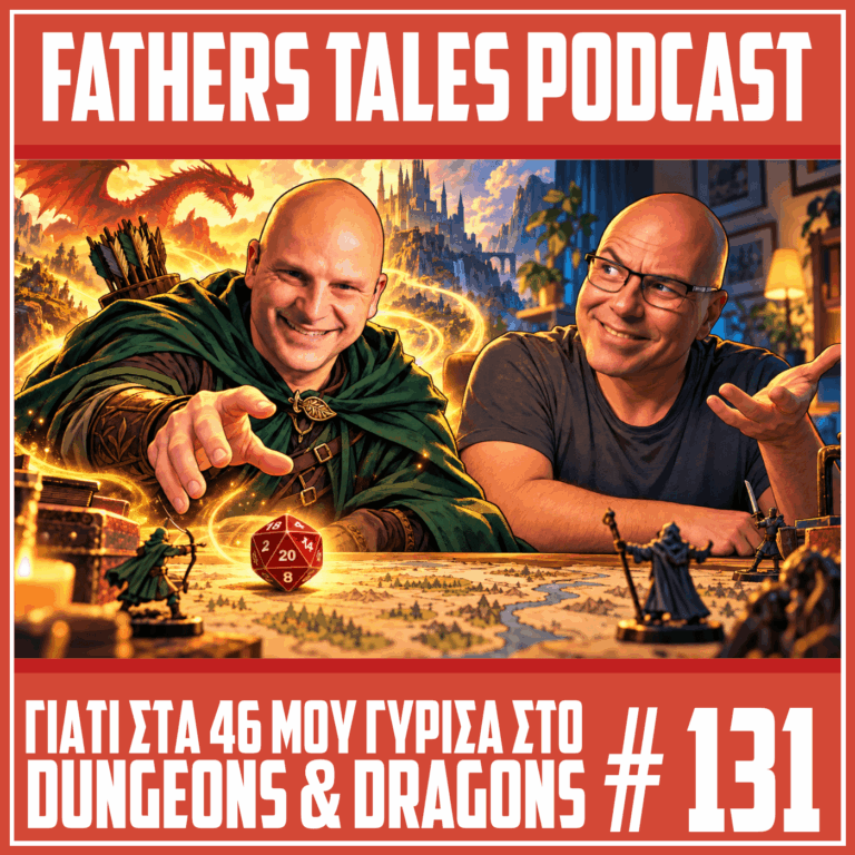 Εξώφυλλο του Fathers Tales 131 με τον Γιώργο ντυμένο με πράσινη κάπα, μπροστά σε ένα κόκκινο εικοσάπλευρο ζάρι, και τον Δημήτρη με γυαλιά να τον κοιτάζει με απορία. Στο τραπέζι υπάρχουν χάρτης και μινιατούρες, ενώ στο φόντο εμφανίζονται ένας κόκκινος δράκος και ένα κάστρο. Κείμενο εικόνας: «Γιατί στα 46 μου γύρισα στο Dungeons & Dragons».